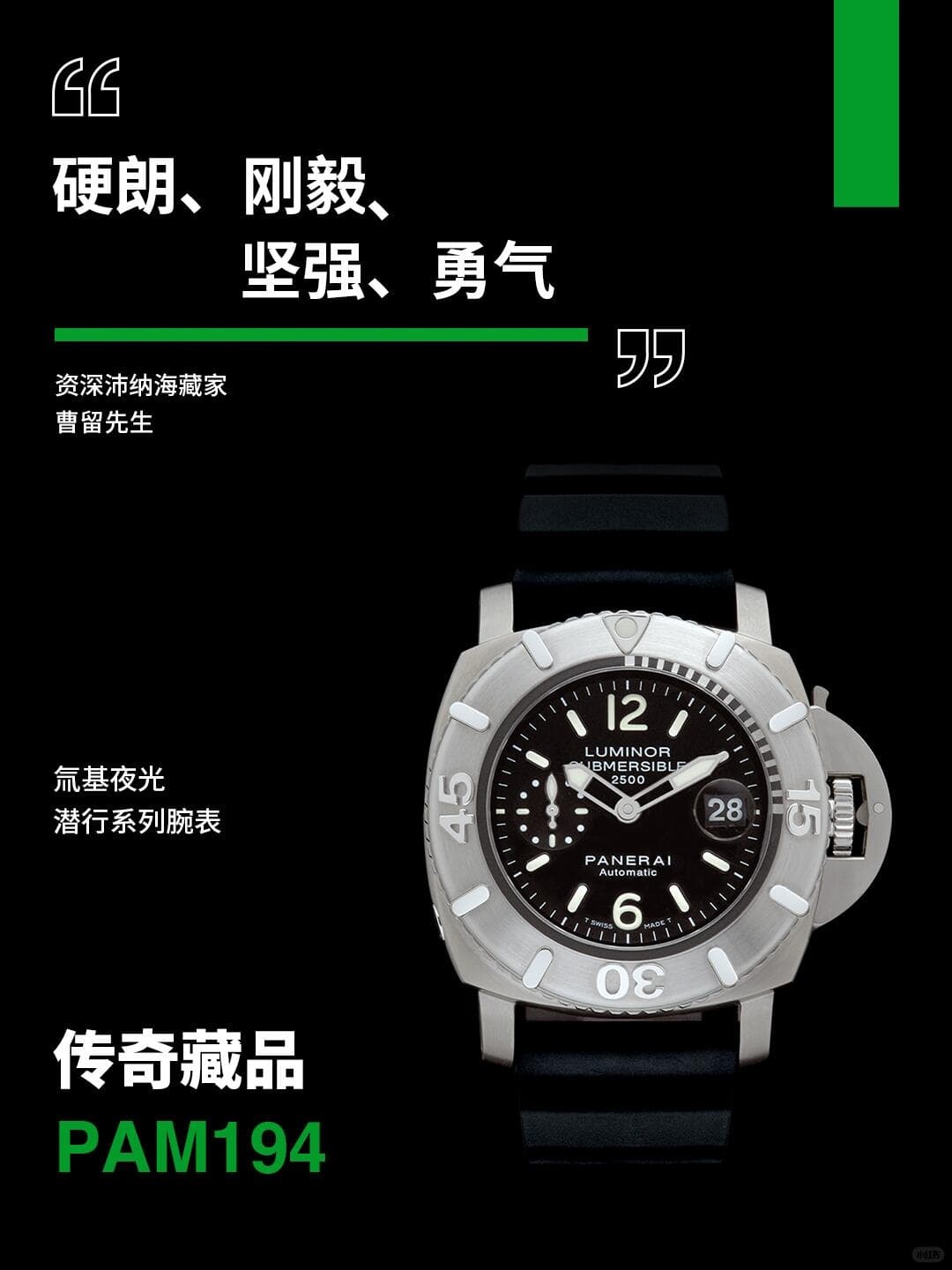 广州沛纳海官方售后服务中心｜官方地址与售后服务电话权威信息公示（2026年10月最新）（图）